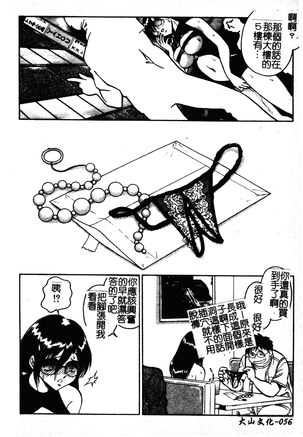 汉化版-[毛野楊太郎] 我慢できない課外授業_1_第3集