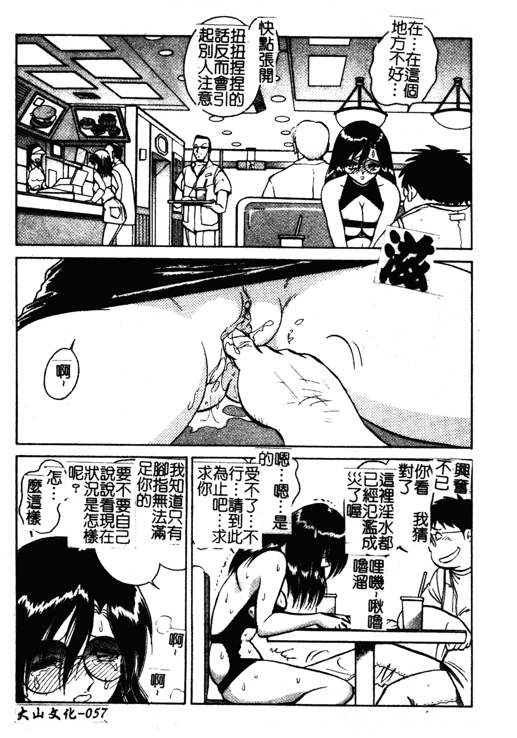 汉化版-[毛野楊太郎] 我慢できない課外授業_1_第3集