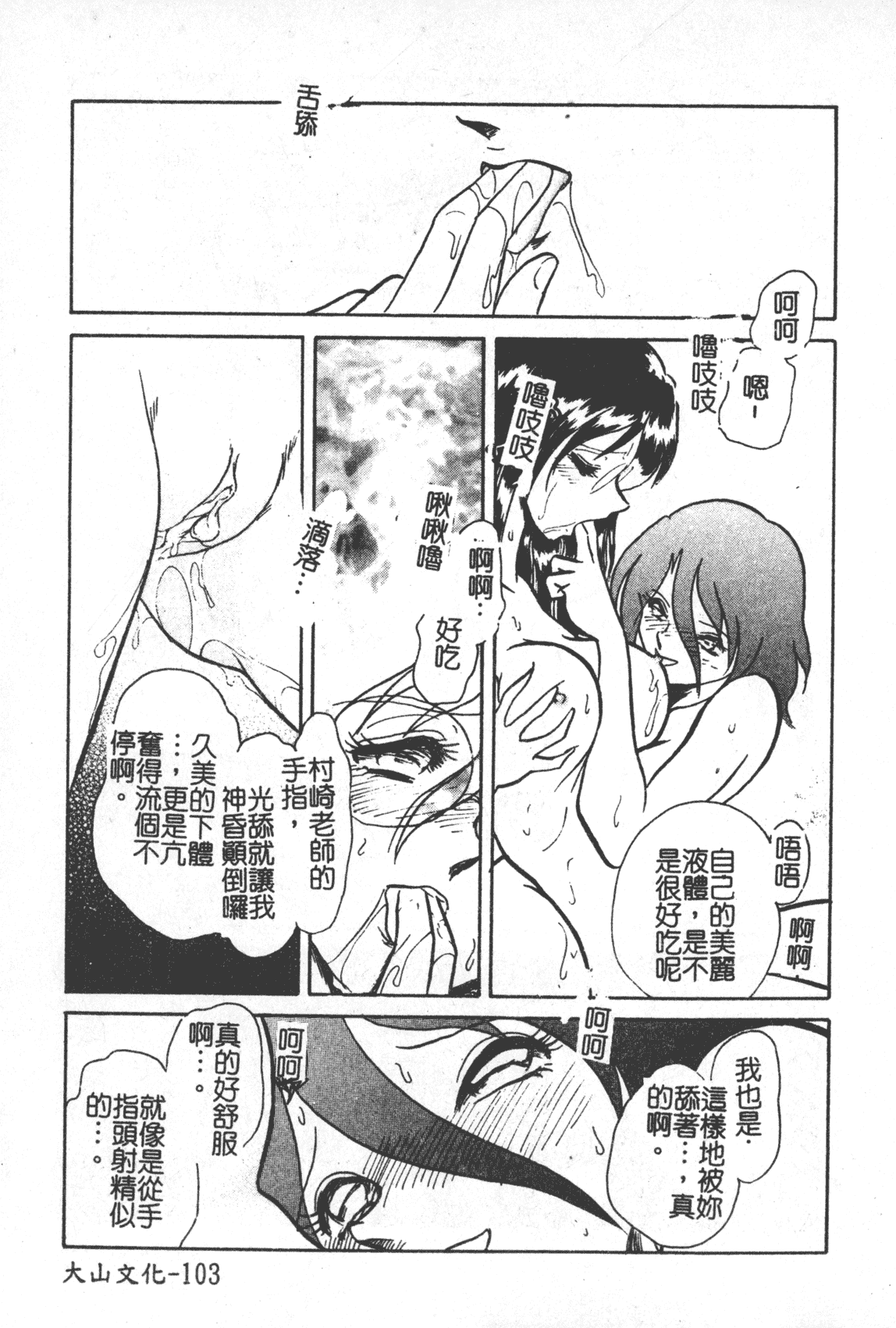 汉化版-[毛野楊太郎] 激しい課外授業 [中国翻訳]_第5集