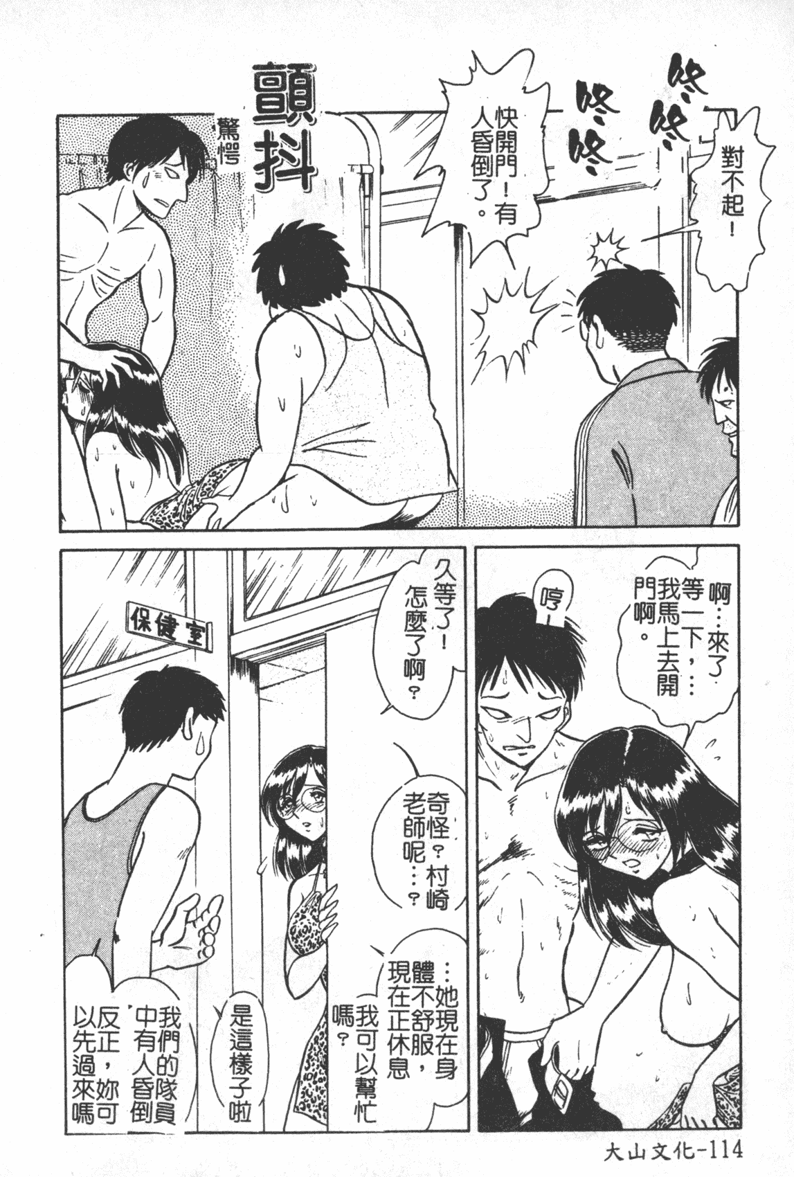 汉化版-[毛野楊太郎] 激しい課外授業 [中国翻訳]_第5集