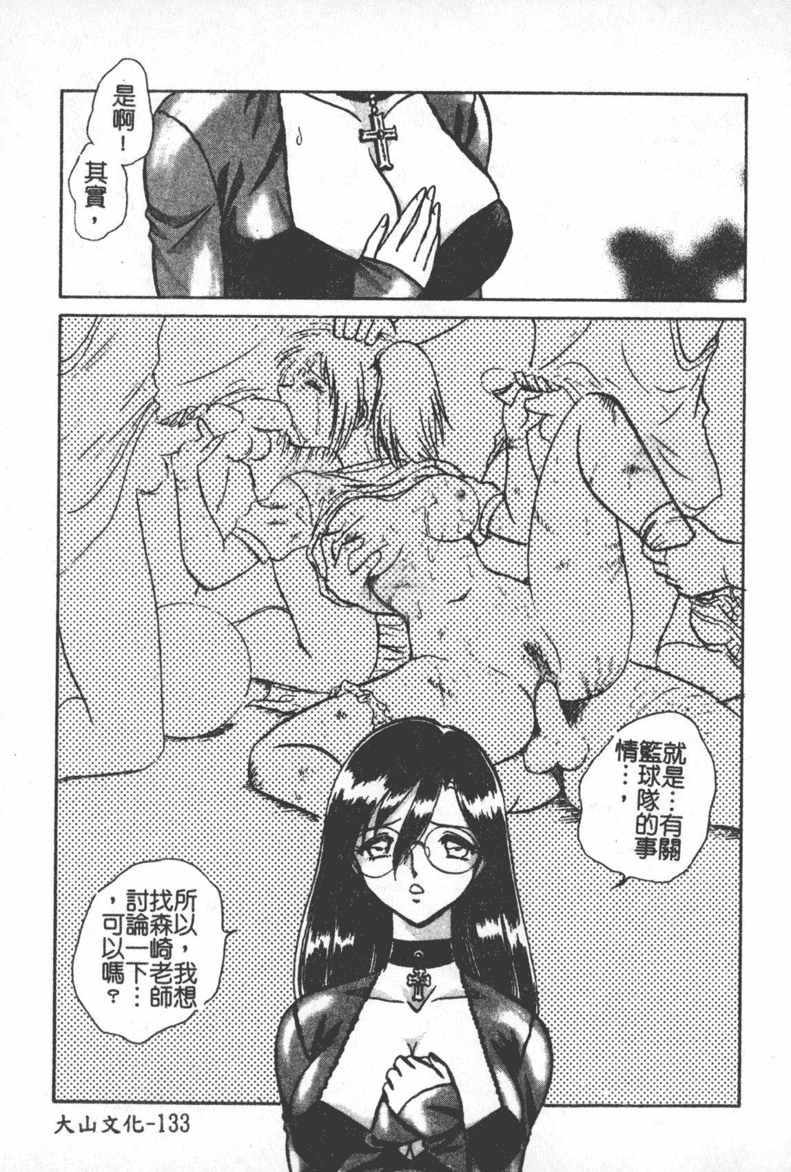 汉化版-[毛野楊太郎] 激しい課外授業 [中国翻訳]_第6集