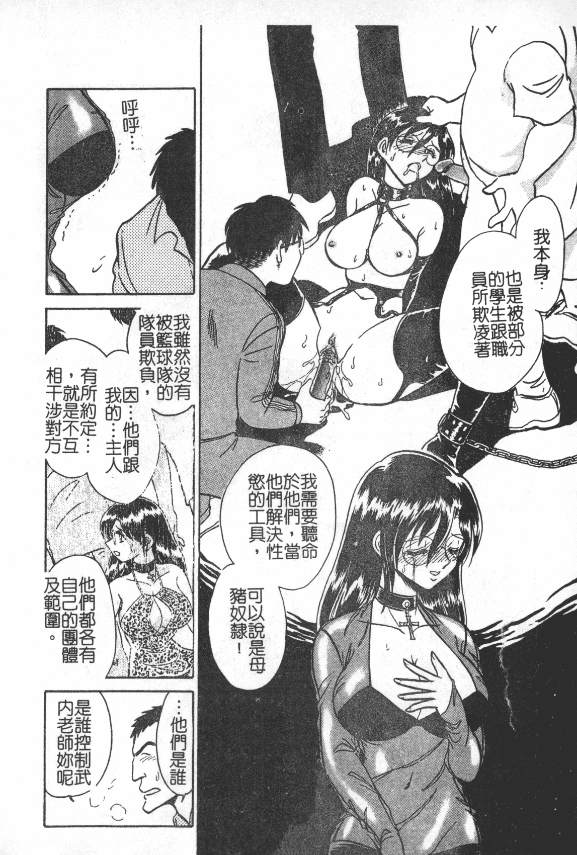 汉化版-[毛野楊太郎] 激しい課外授業 [中国翻訳]_第6集