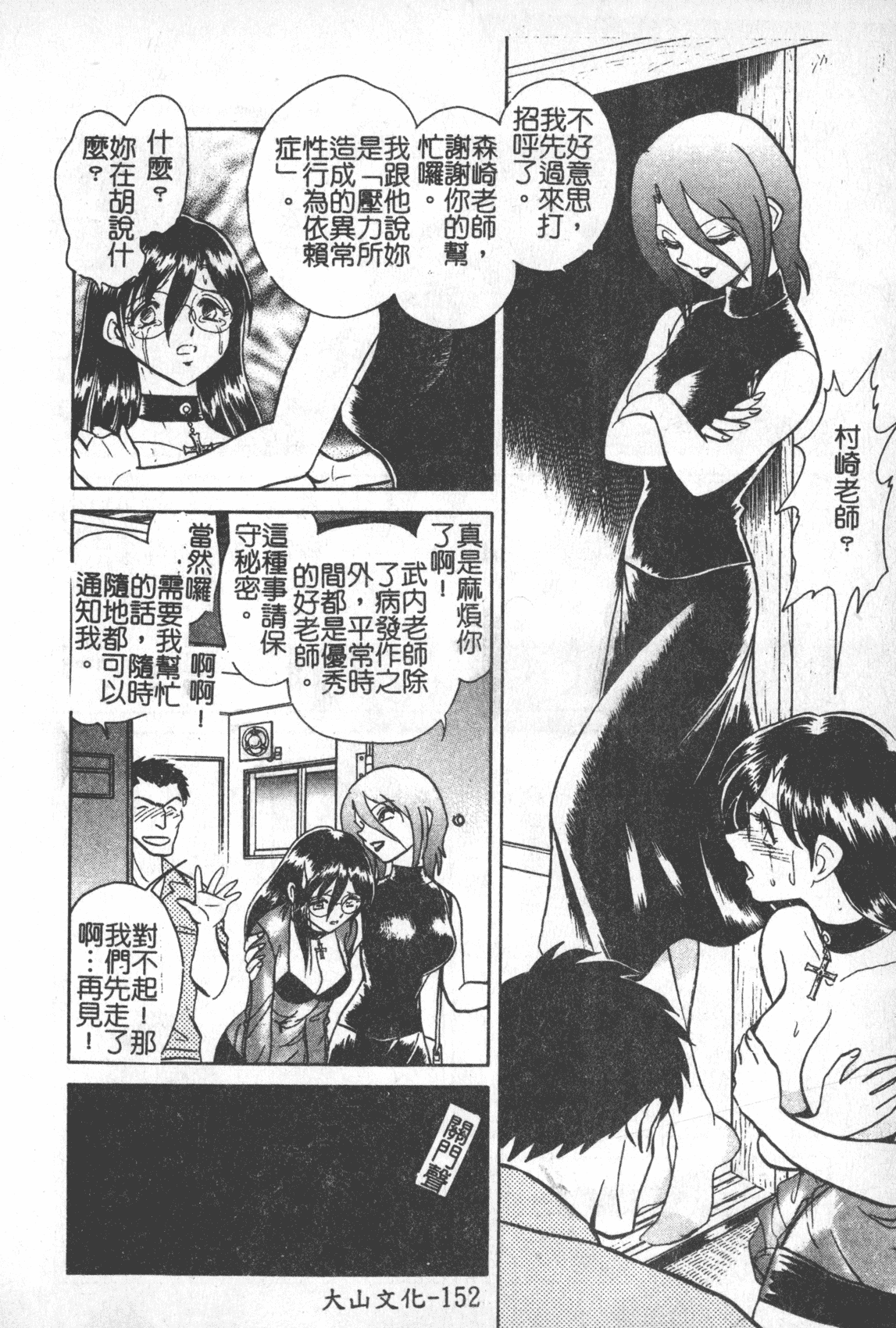 汉化版-[毛野楊太郎] 激しい課外授業 [中国翻訳]_第7集