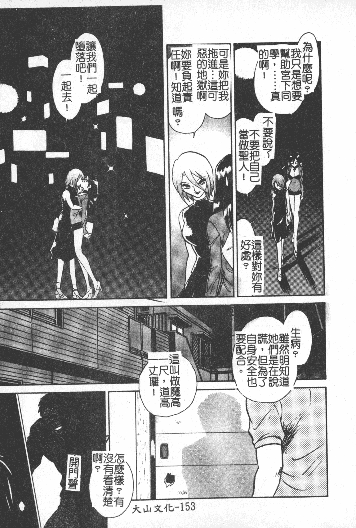 汉化版-[毛野楊太郎] 激しい課外授業 [中国翻訳]_第7集