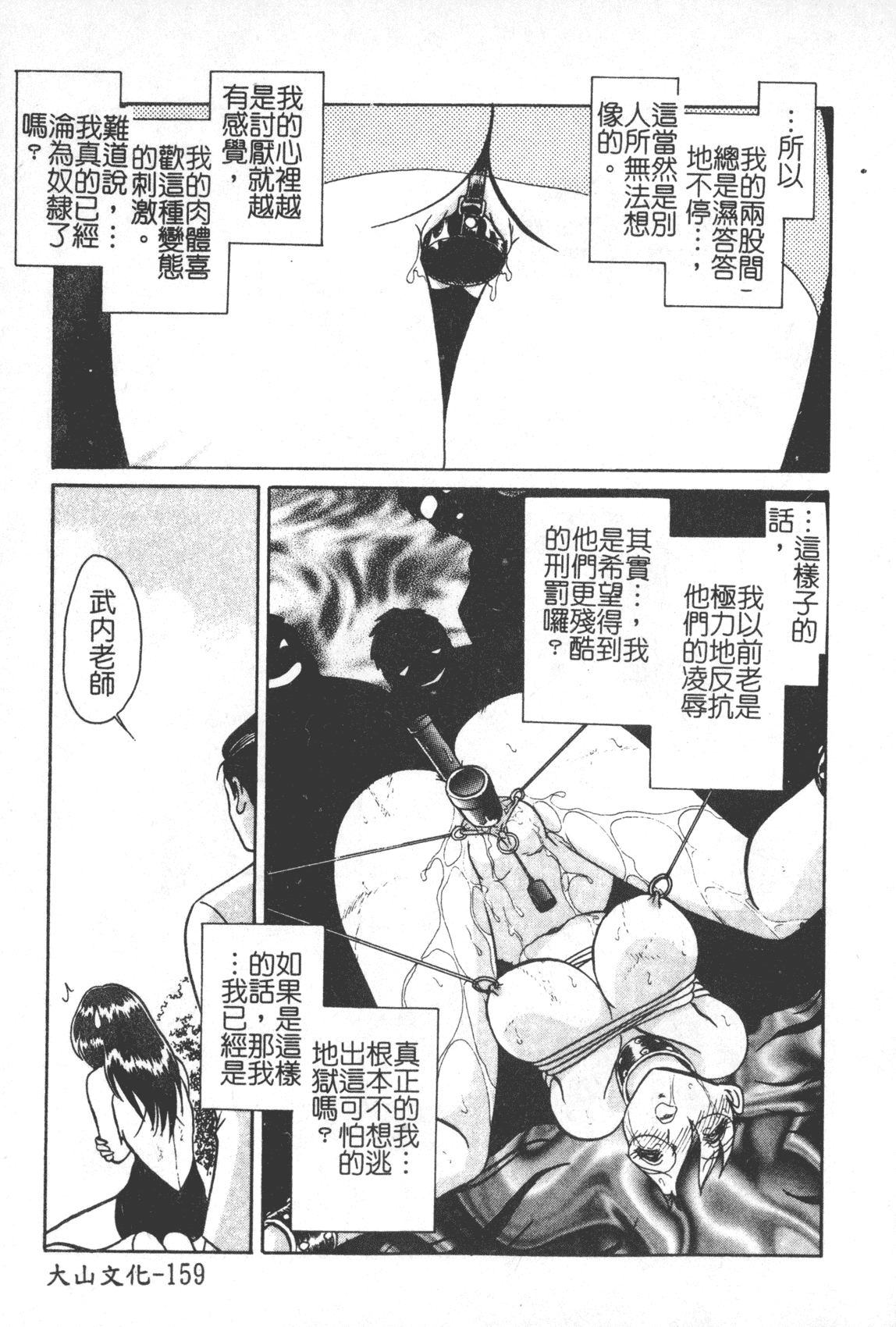 汉化版-[毛野楊太郎] 激しい課外授業 [中国翻訳]_第7集