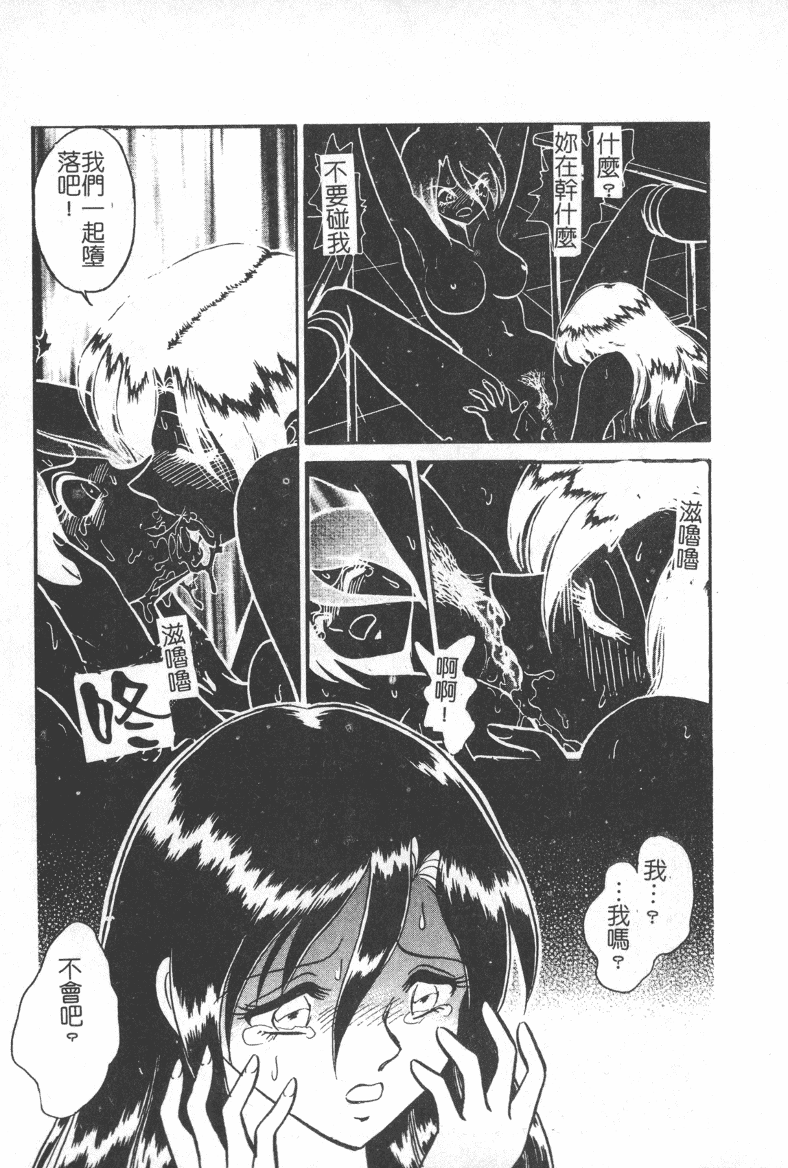 汉化版-[毛野楊太郎] 激しい課外授業 [中国翻訳]_第1集