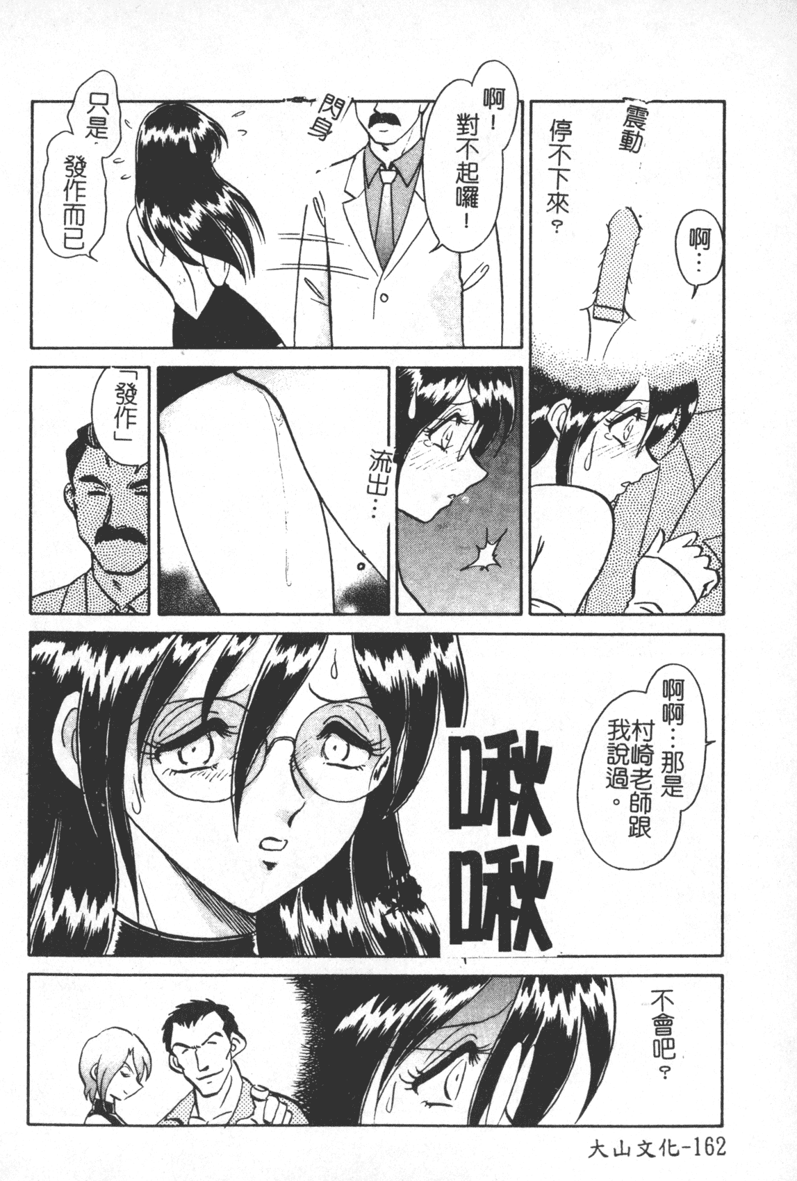 汉化版-[毛野楊太郎] 激しい課外授業 [中国翻訳]_第7集