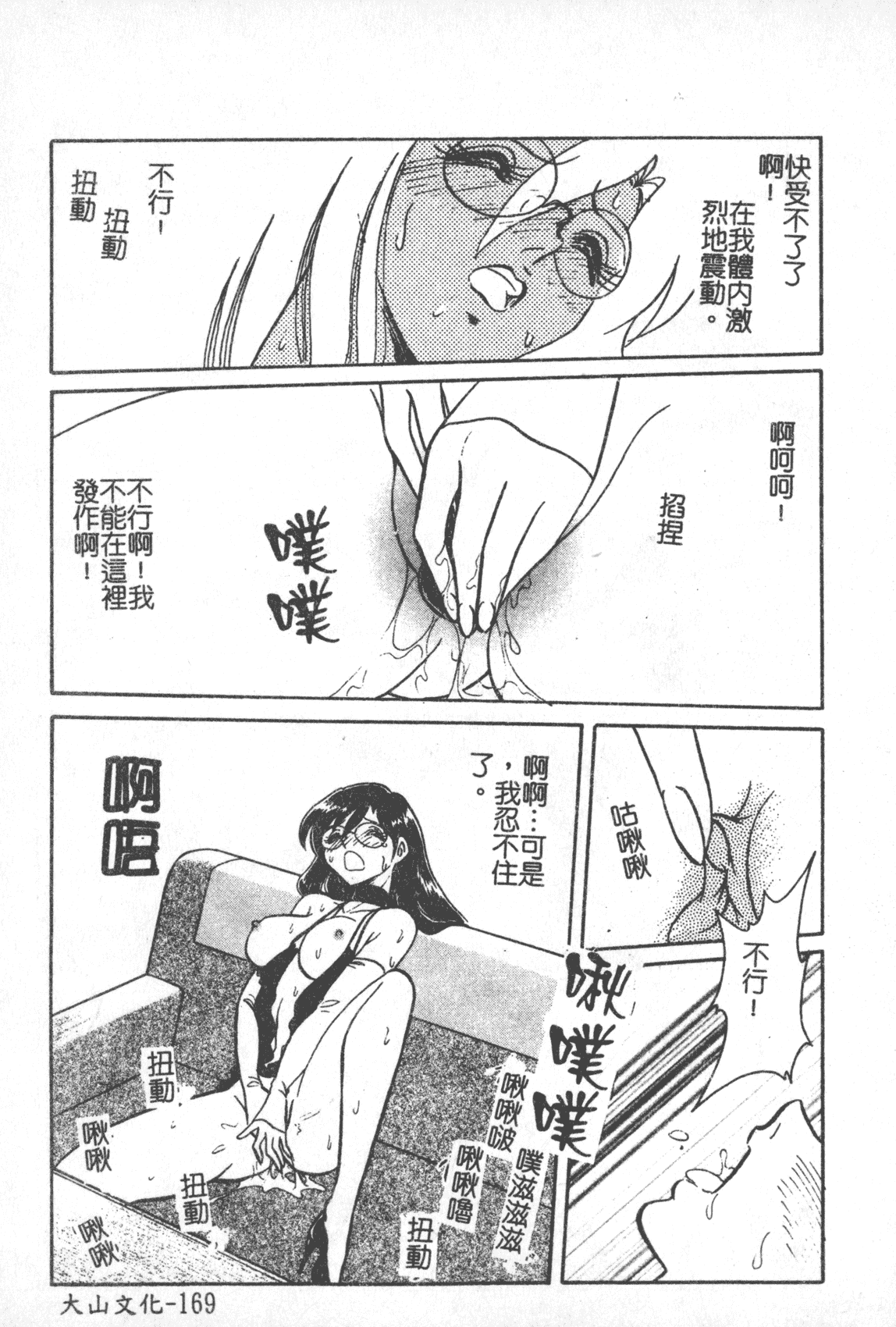 汉化版-[毛野楊太郎] 激しい課外授業 [中国翻訳]_第7集