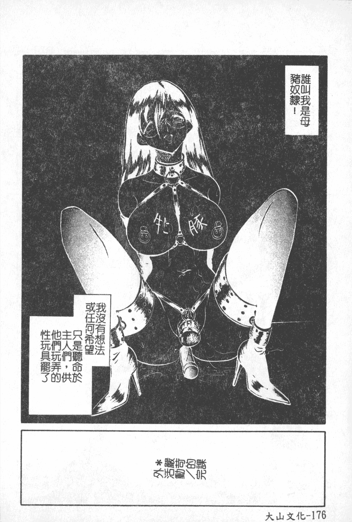 汉化版-[毛野楊太郎] 激しい課外授業 [中国翻訳]_第8集