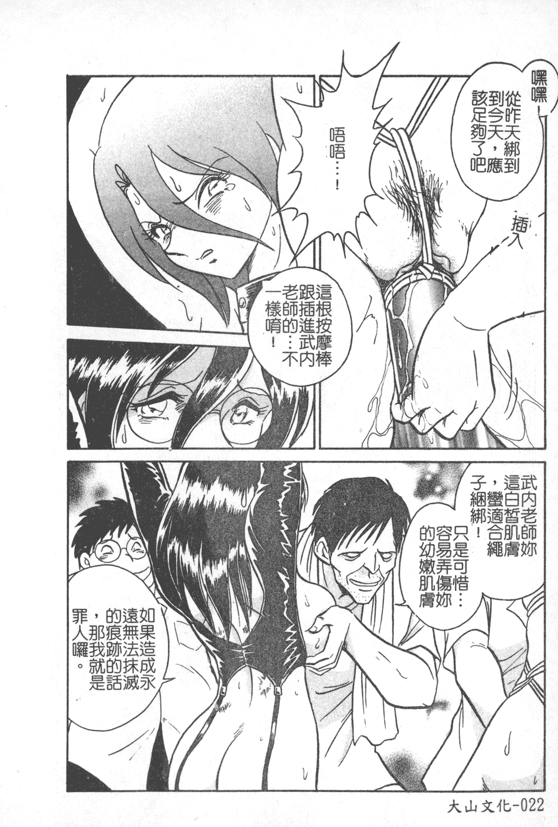 汉化版-[毛野楊太郎] 激しい課外授業 [中国翻訳]_第1集