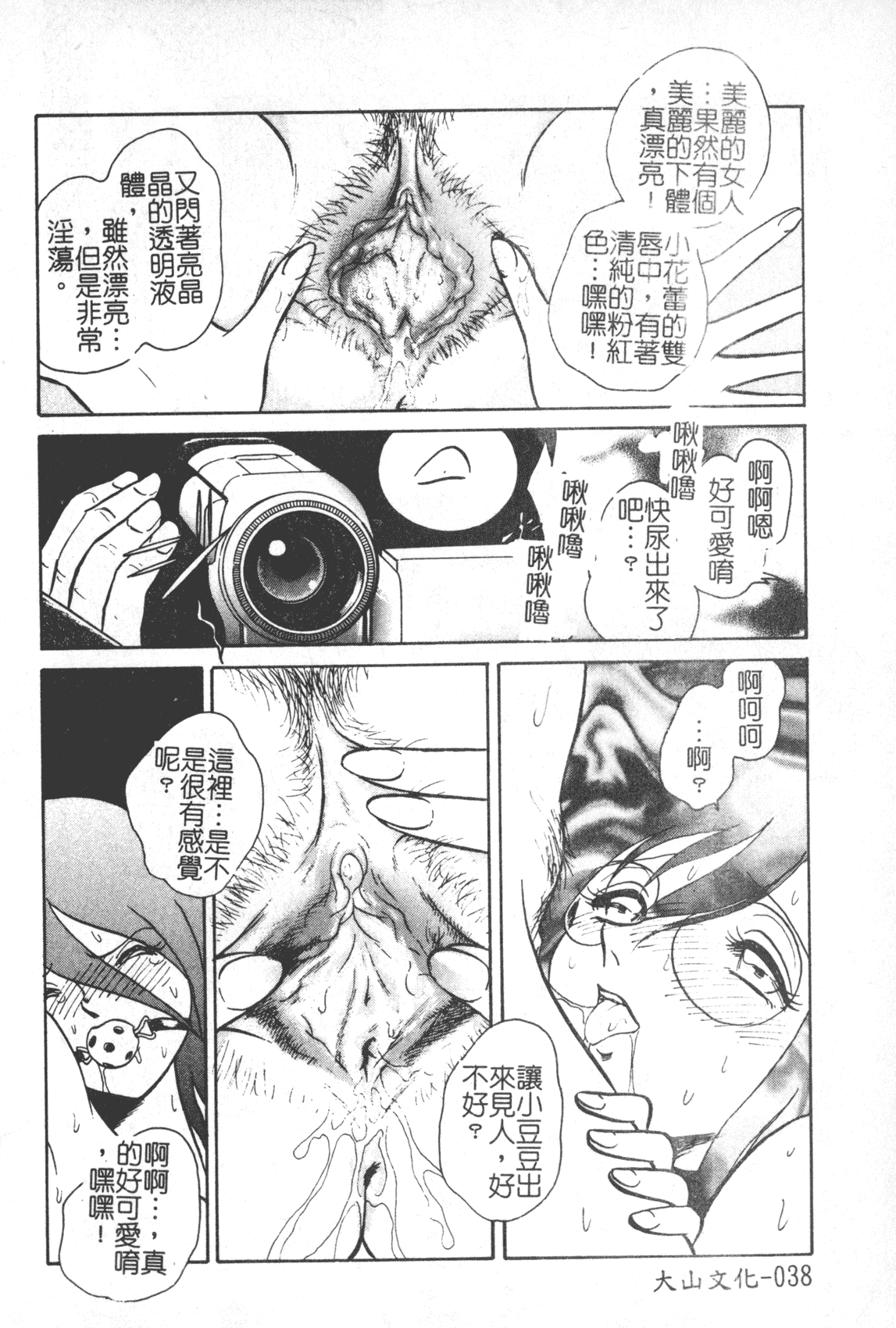 汉化版-[毛野楊太郎] 激しい課外授業 [中国翻訳]_第2集
