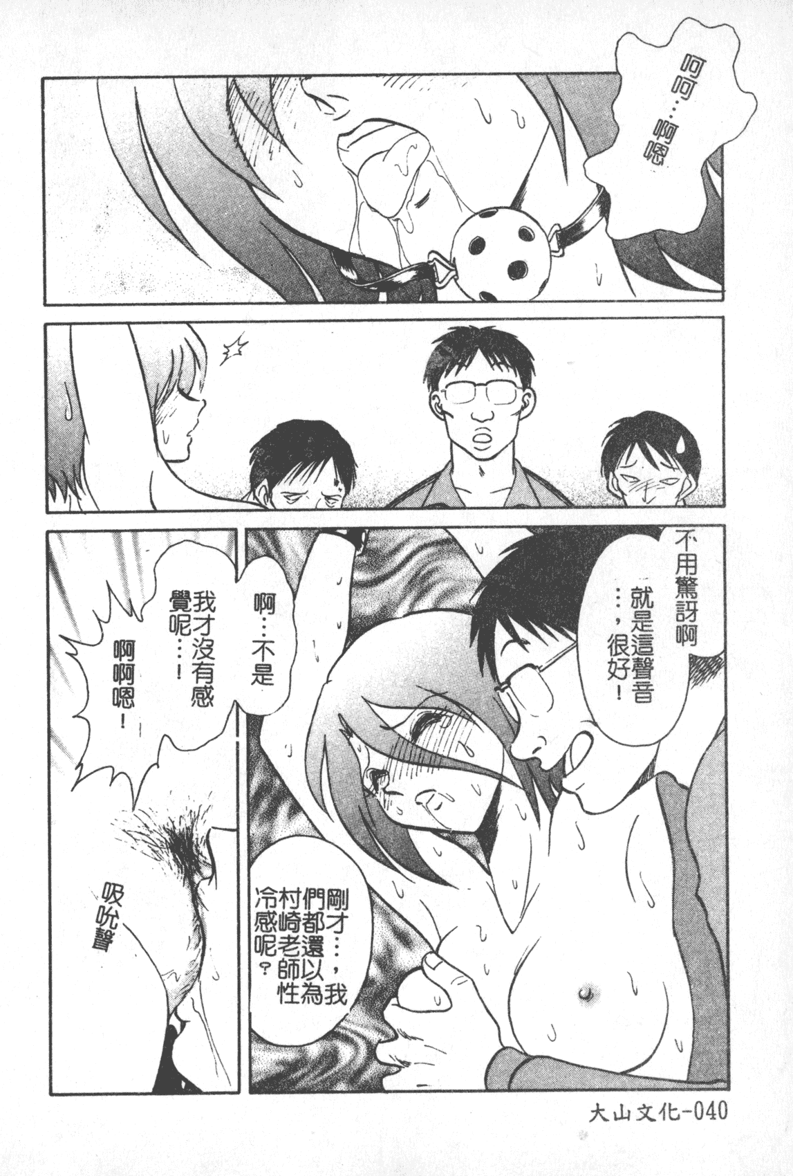 汉化版-[毛野楊太郎] 激しい課外授業 [中国翻訳]_第2集