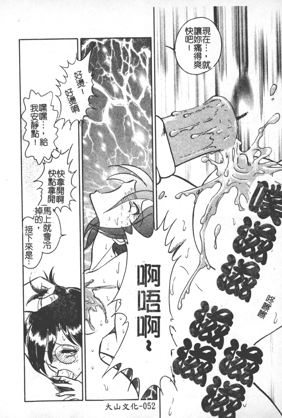 汉化版-[毛野楊太郎] 激しい課外授業 [中国翻訳]_第3集
