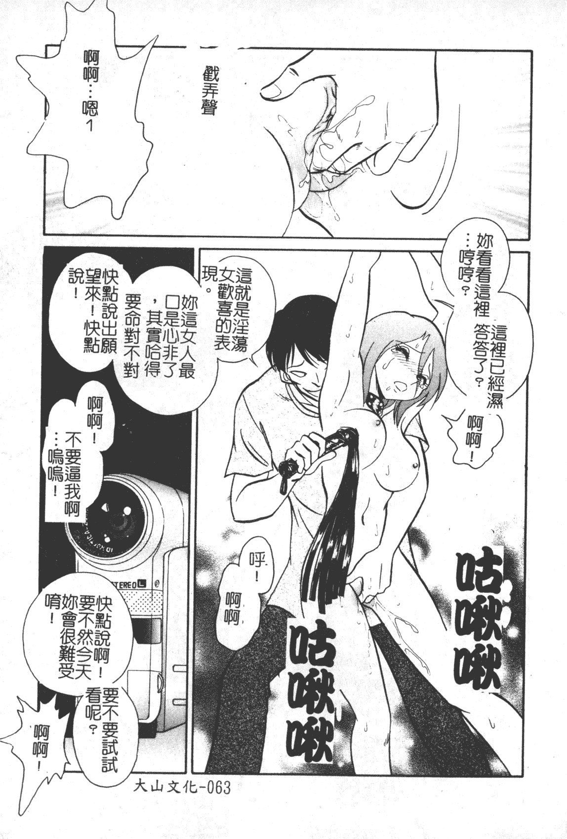 汉化版-[毛野楊太郎] 激しい課外授業 [中国翻訳]_第3集