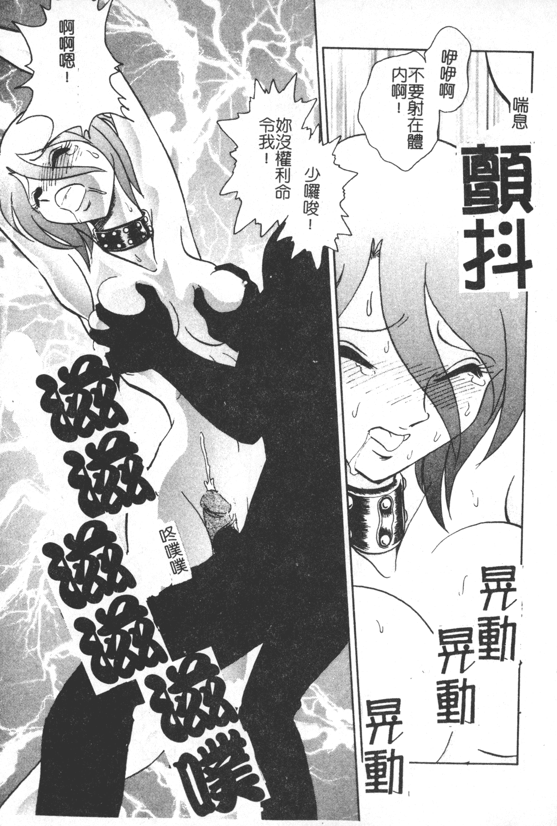 汉化版-[毛野楊太郎] 激しい課外授業 [中国翻訳]_第3集