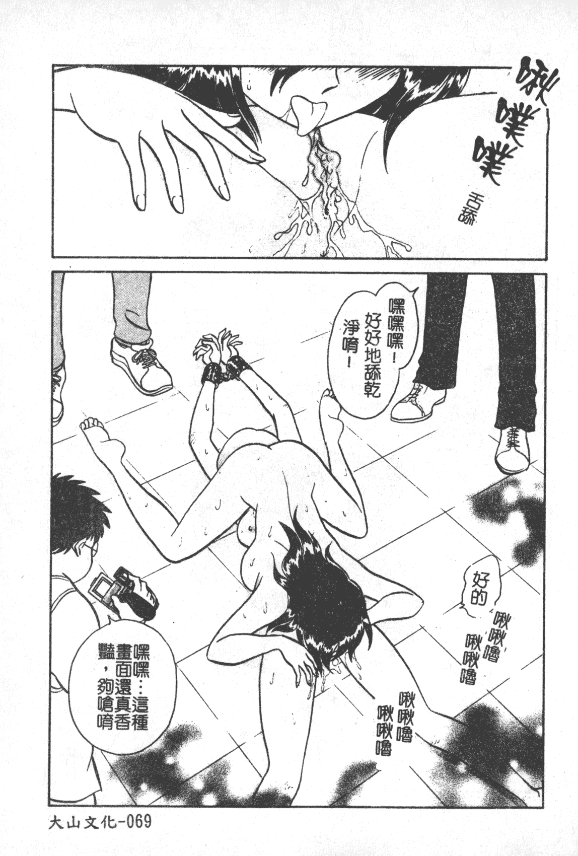 汉化版-[毛野楊太郎] 激しい課外授業 [中国翻訳]_第3集