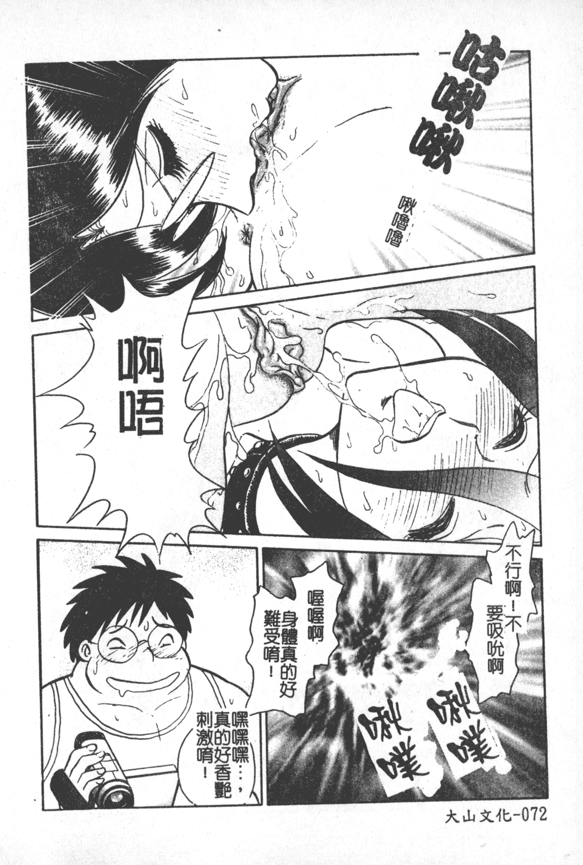 汉化版-[毛野楊太郎] 激しい課外授業 [中国翻訳]_第3集