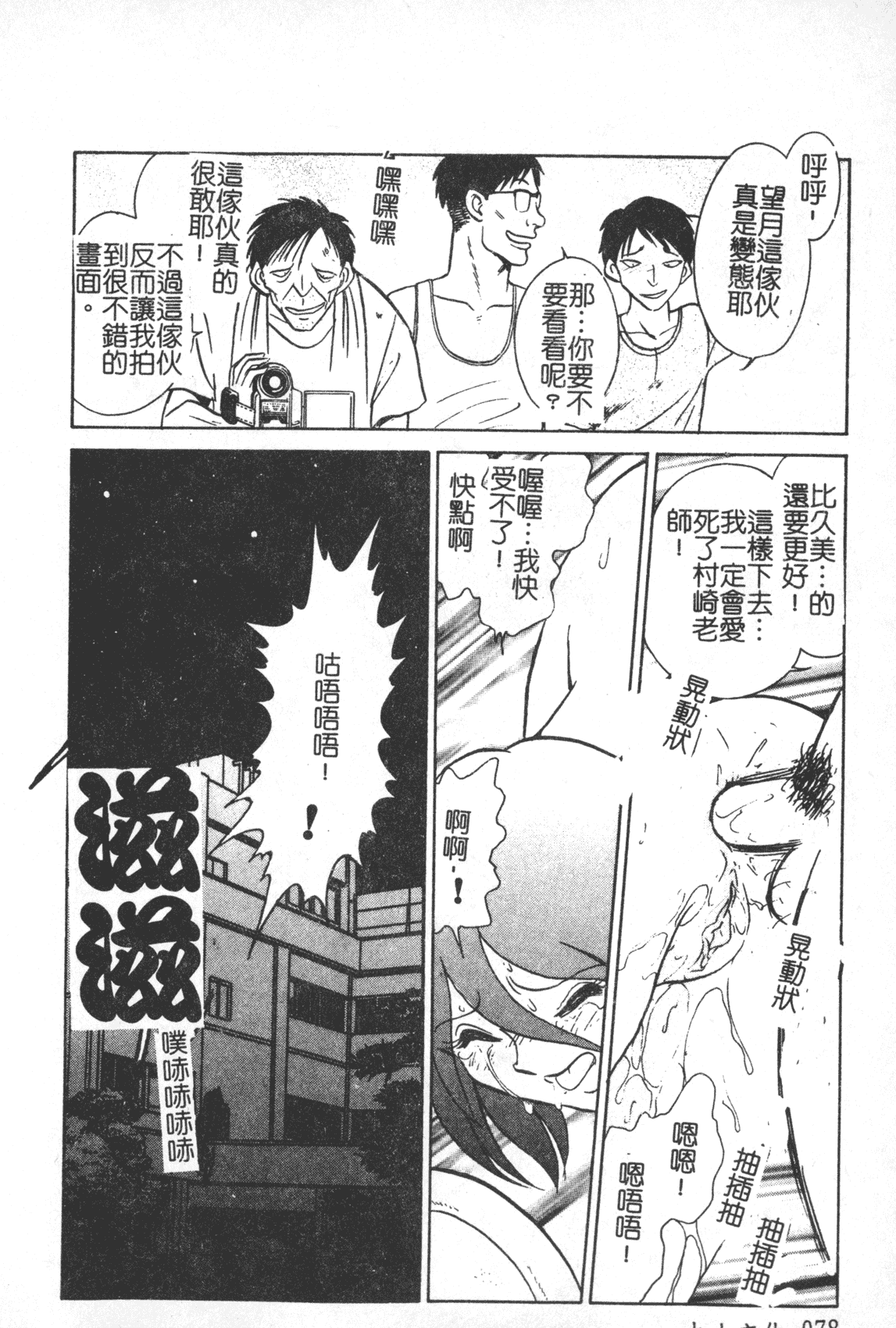 汉化版-[毛野楊太郎] 激しい課外授業 [中国翻訳]_第4集