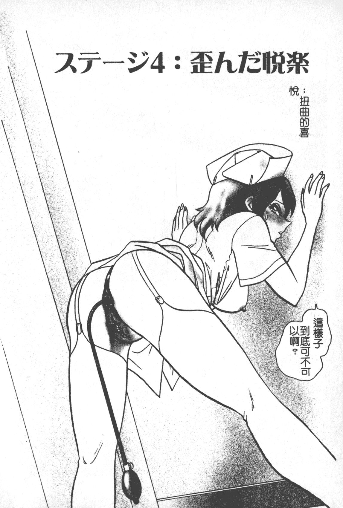 汉化版-[毛野楊太郎] 激しい課外授業 [中国翻訳]_第4集