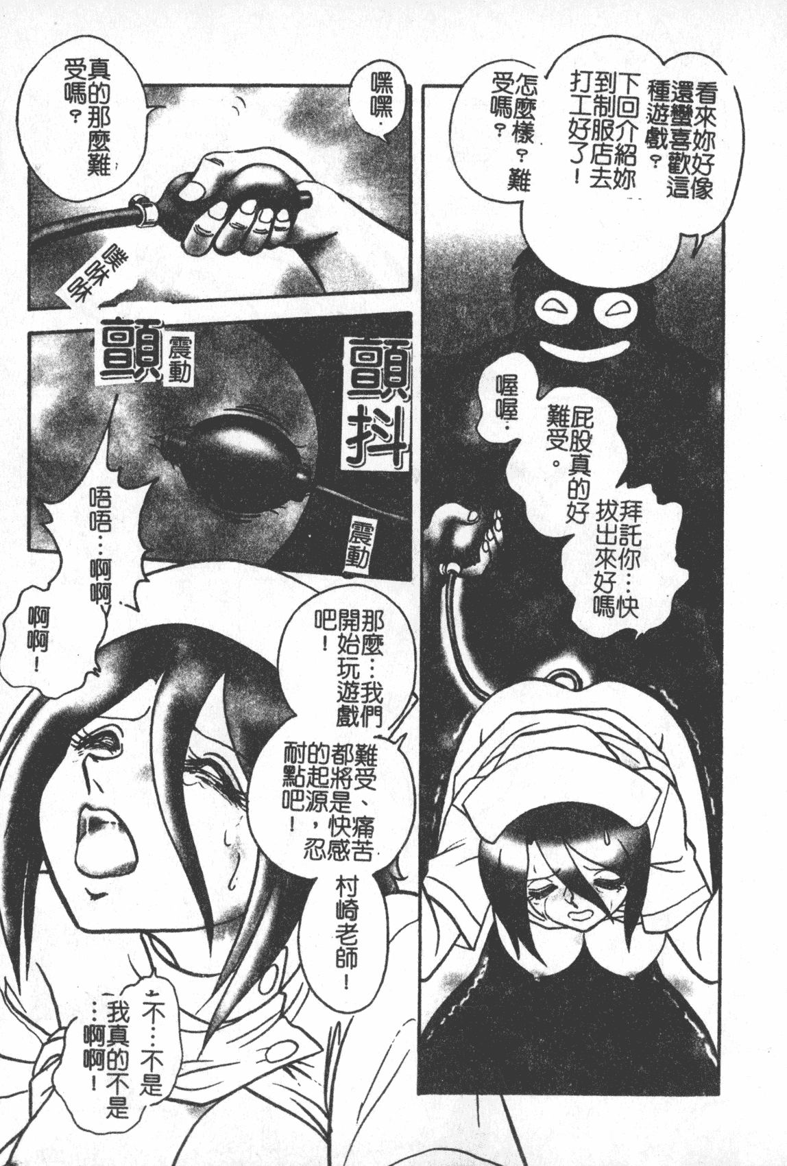 汉化版-[毛野楊太郎] 激しい課外授業 [中国翻訳]_第4集