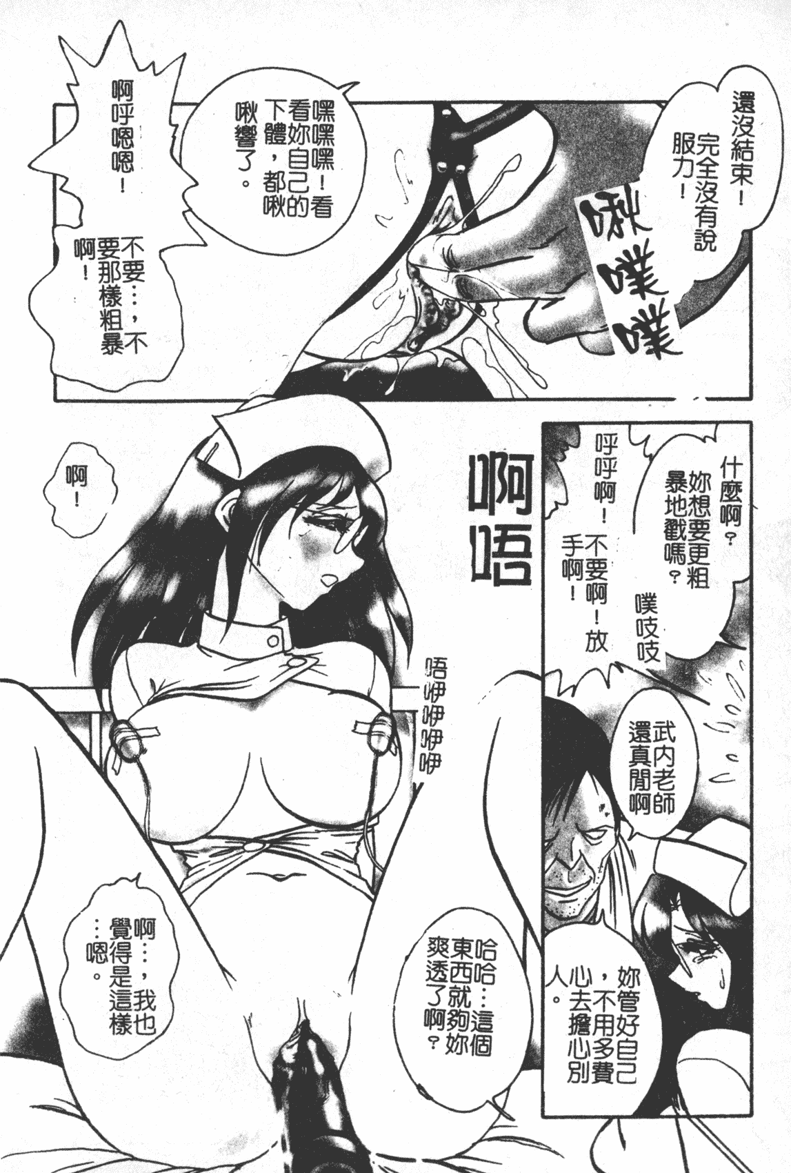 汉化版-[毛野楊太郎] 激しい課外授業 [中国翻訳]_第4集