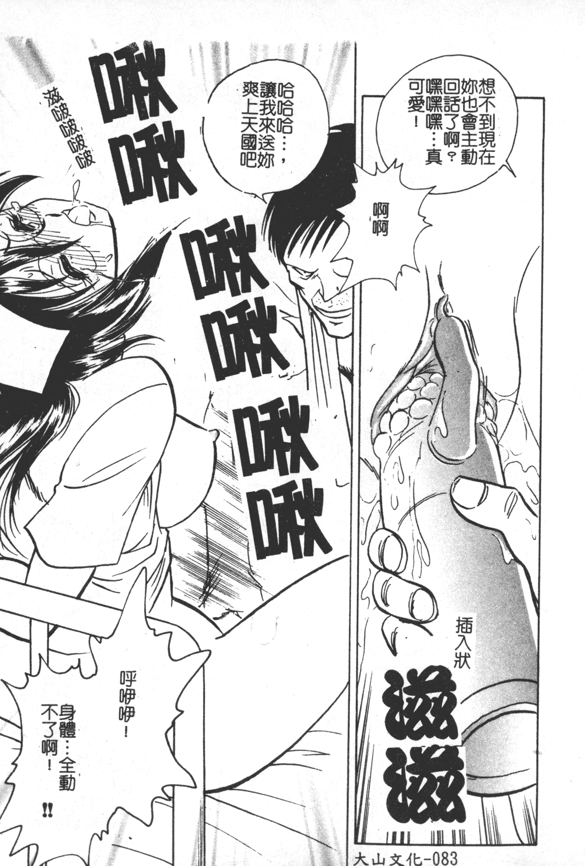 汉化版-[毛野楊太郎] 激しい課外授業 [中国翻訳]_第4集