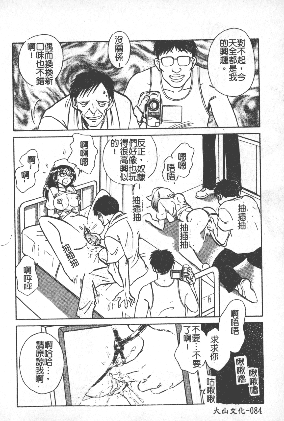 汉化版-[毛野楊太郎] 激しい課外授業 [中国翻訳]_第4集