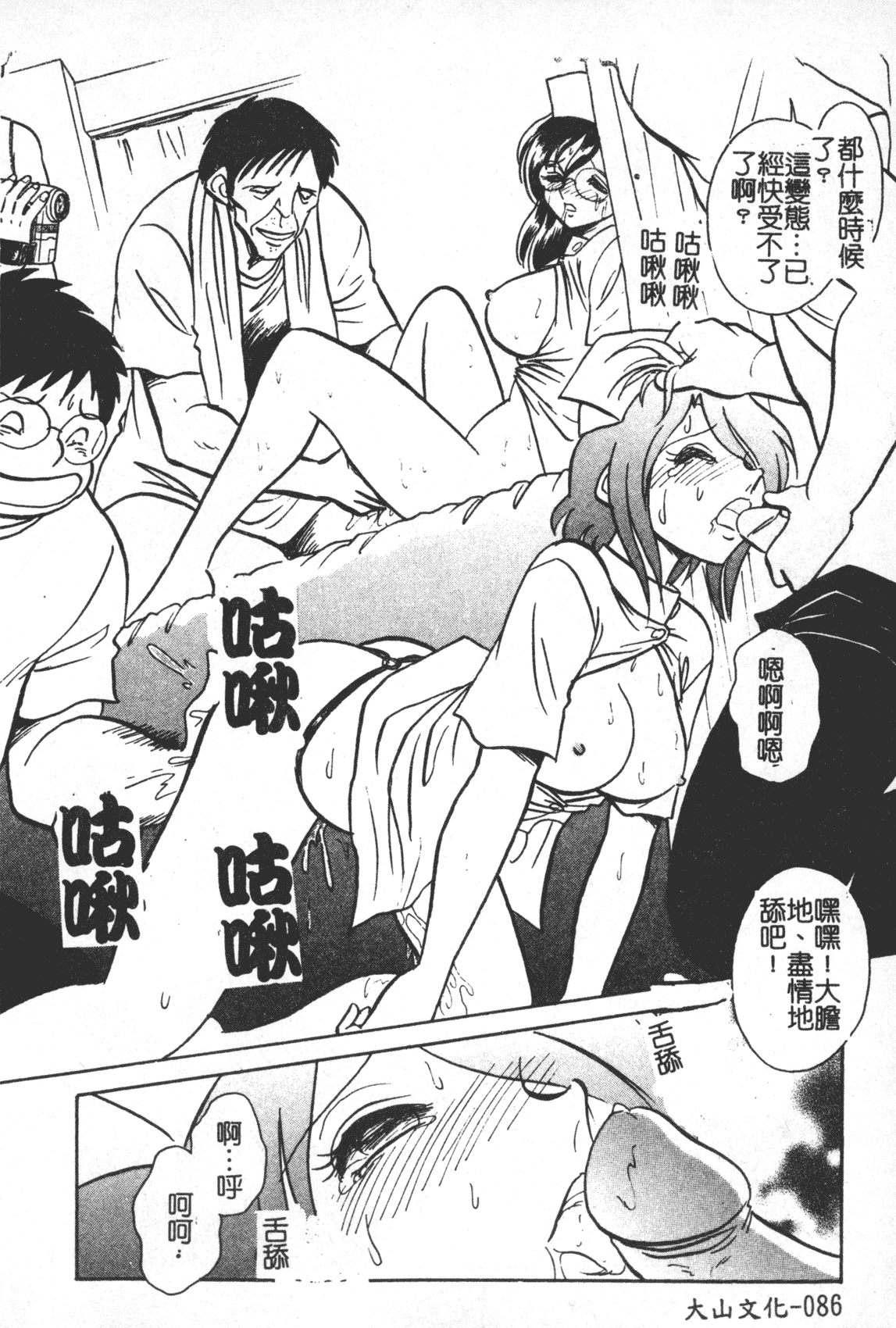 汉化版-[毛野楊太郎] 激しい課外授業 [中国翻訳]_第4集