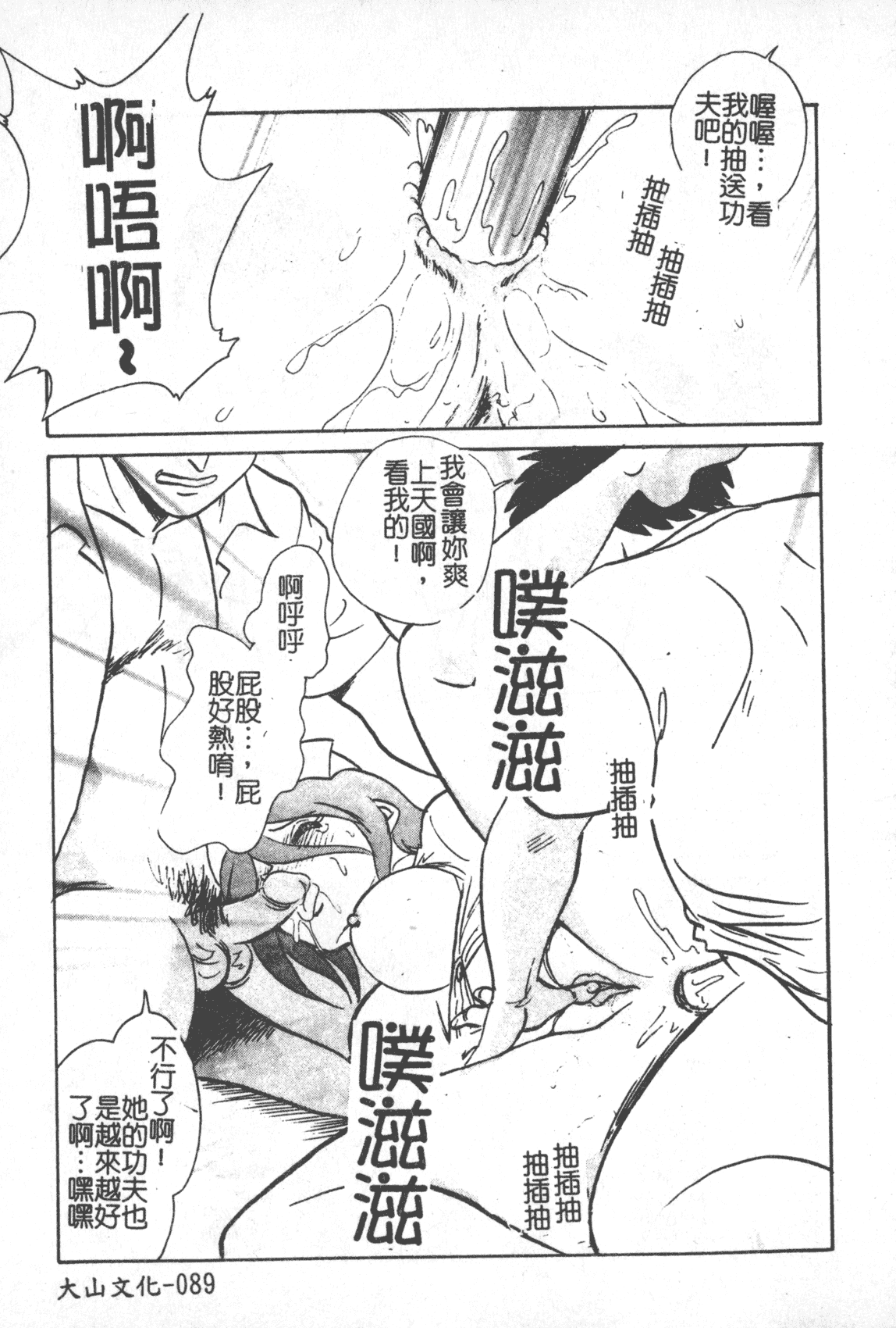汉化版-[毛野楊太郎] 激しい課外授業 [中国翻訳]_第4集