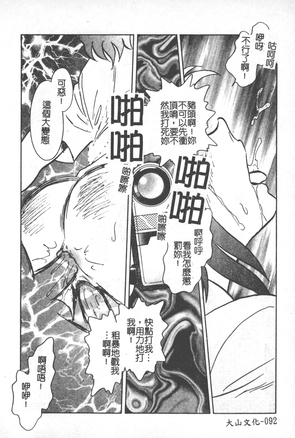 汉化版-[毛野楊太郎] 激しい課外授業 [中国翻訳]_第4集