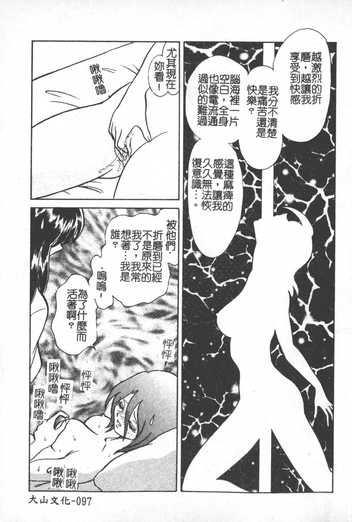 汉化版-[毛野楊太郎] 激しい課外授業 [中国翻訳]_第4集