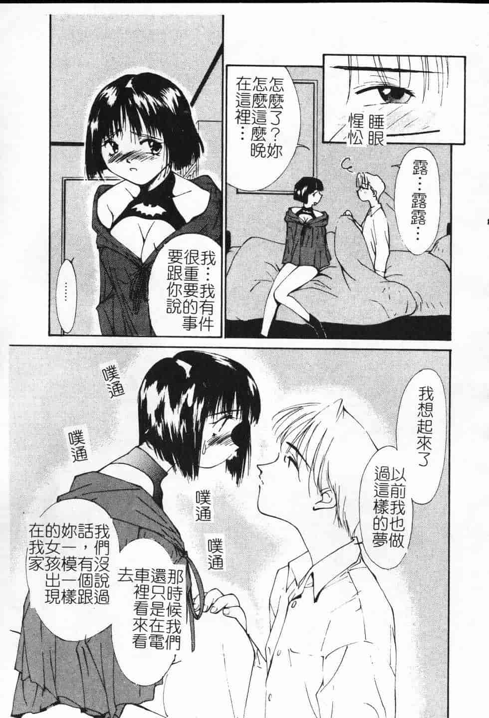 汉化版-[氷室芹夏] ヴァンパイアるる_第5集