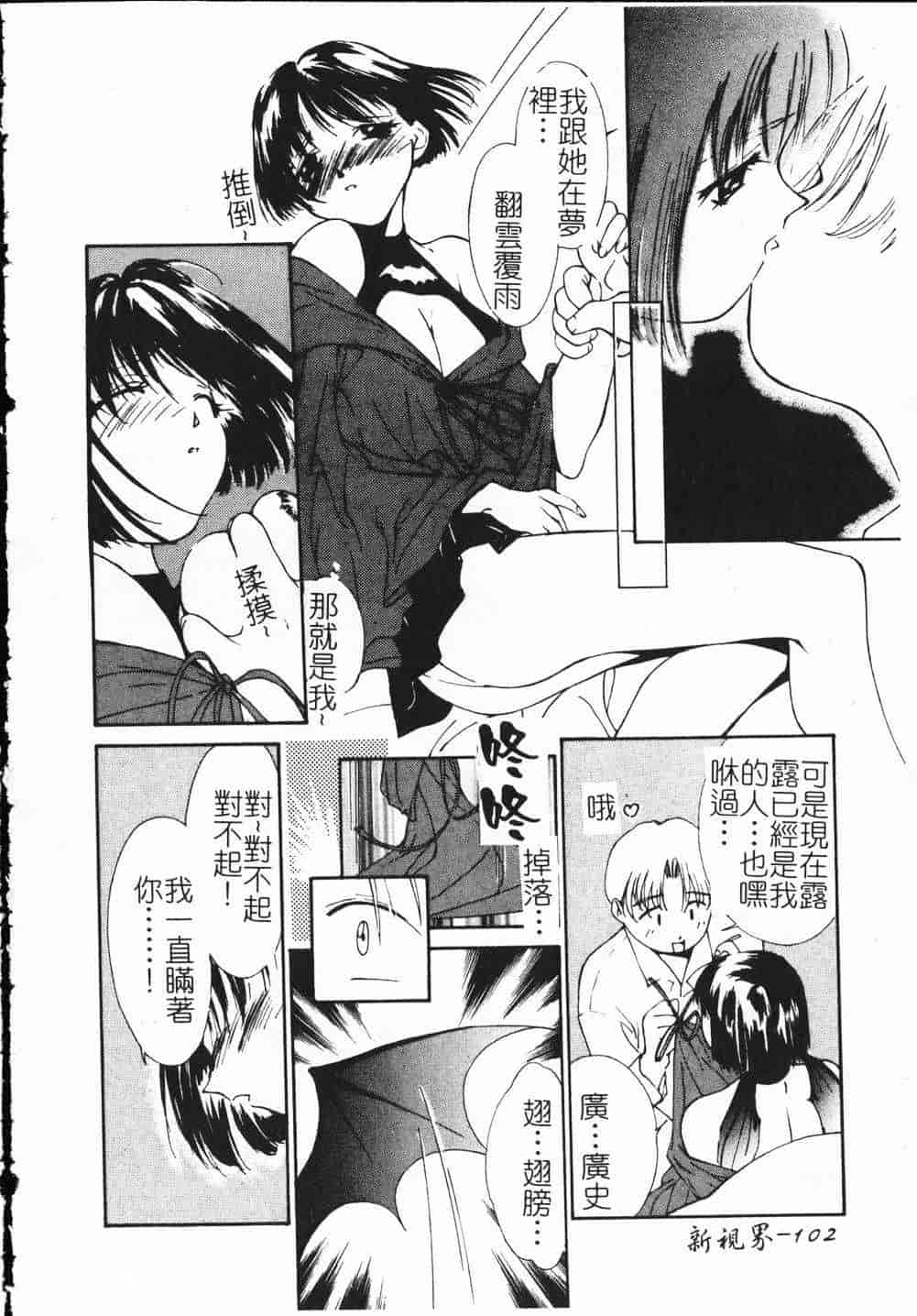 汉化版-[氷室芹夏] ヴァンパイアるる_第5集