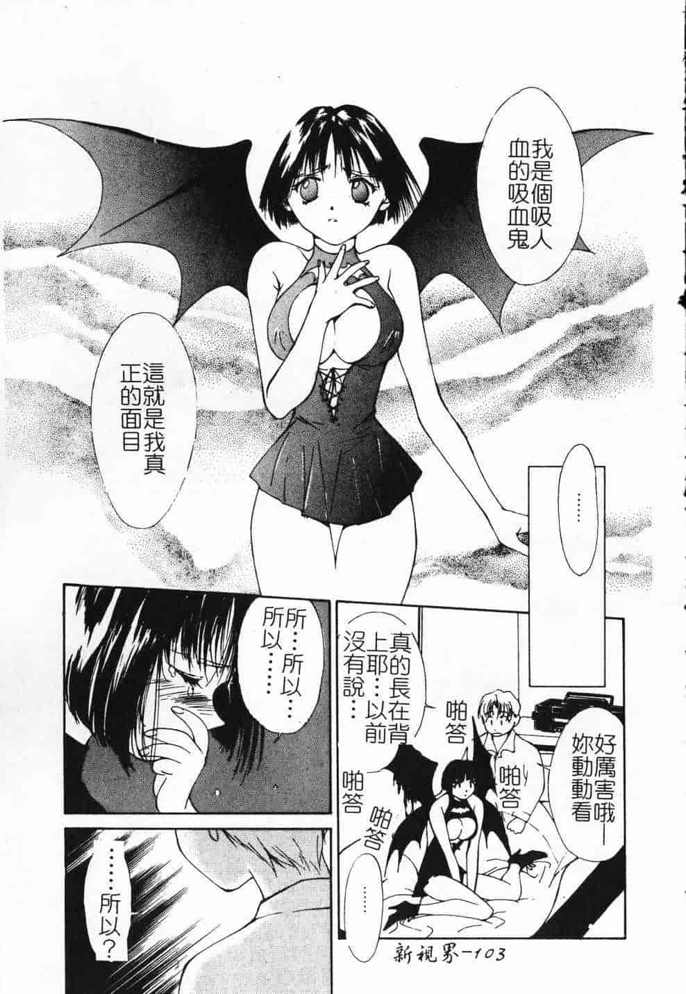 汉化版-[氷室芹夏] ヴァンパイアるる_第5集