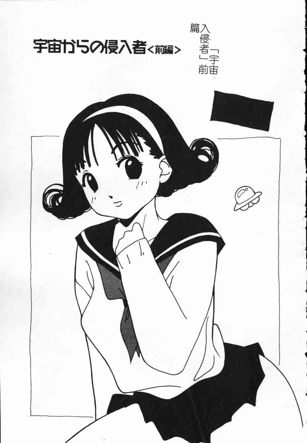 汉化版-[氷室芹夏] ヴァンパイアるる_第5集