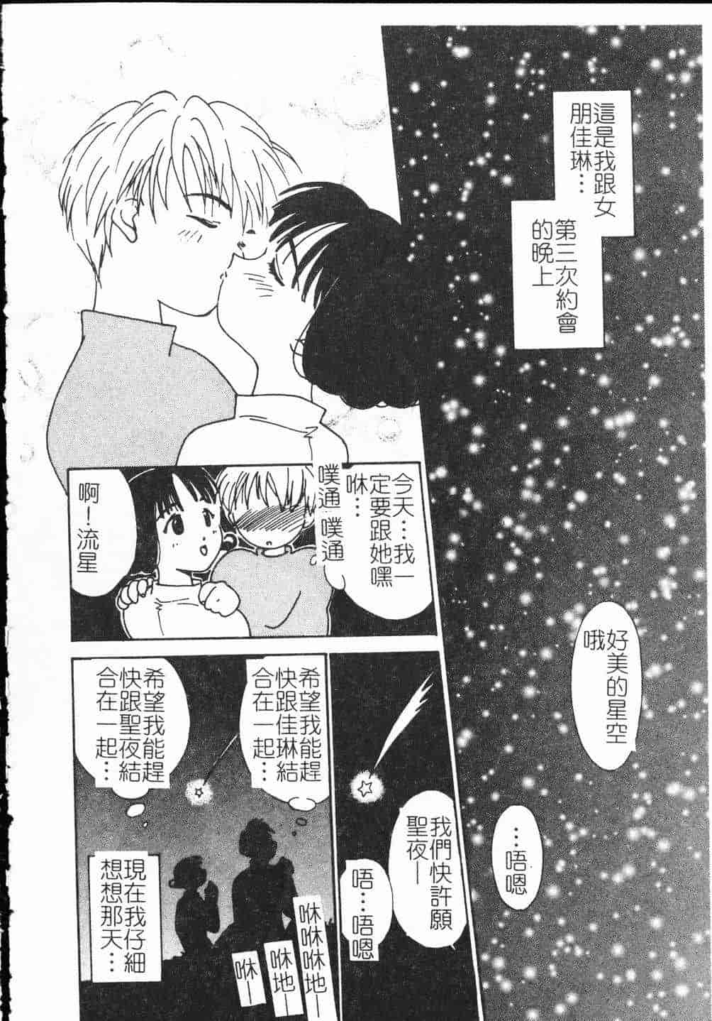 汉化版-[氷室芹夏] ヴァンパイアるる_第5集