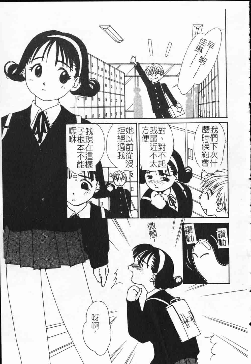汉化版-[氷室芹夏] ヴァンパイアるる_第5集