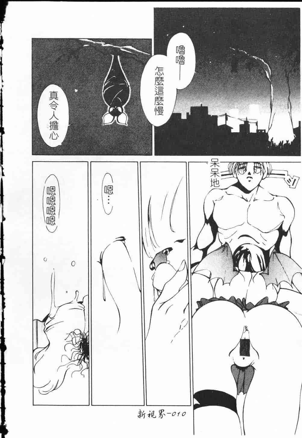 汉化版-[氷室芹夏] ヴァンパイアるる_第1集
