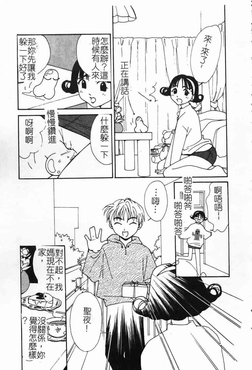 汉化版-[氷室芹夏] ヴァンパイアるる_第5集