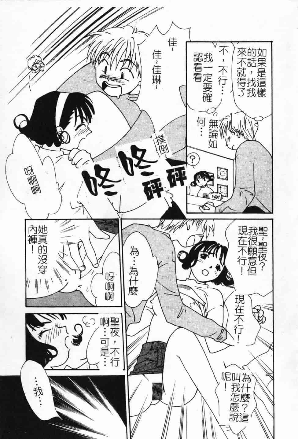 汉化版-[氷室芹夏] ヴァンパイアるる_第5集