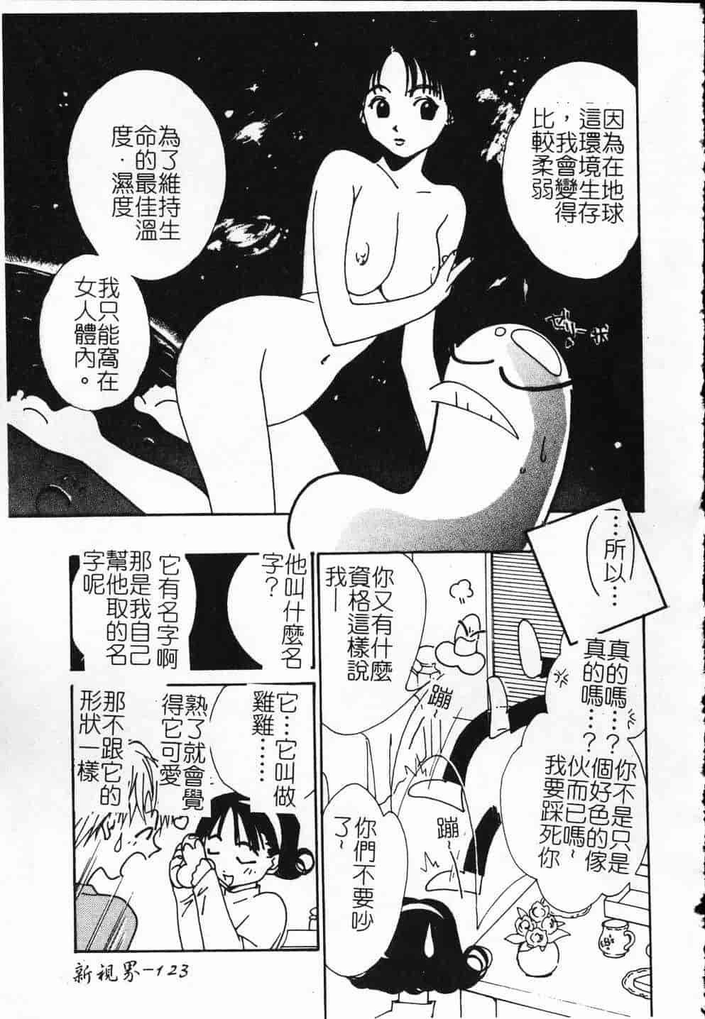 汉化版-[氷室芹夏] ヴァンパイアるる_第5集