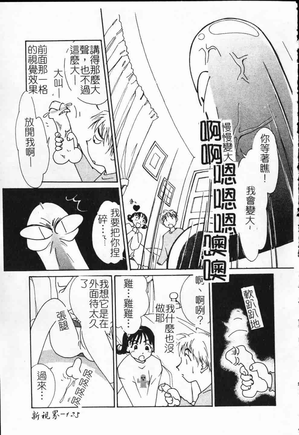 汉化版-[氷室芹夏] ヴァンパイアるる_第6集