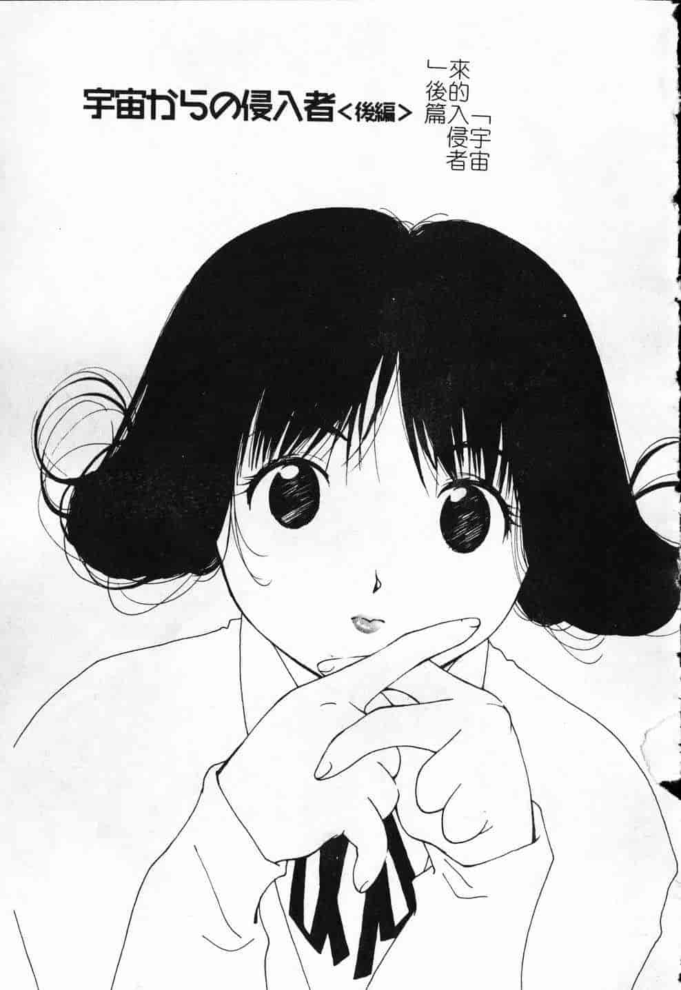 汉化版-[氷室芹夏] ヴァンパイアるる_第6集