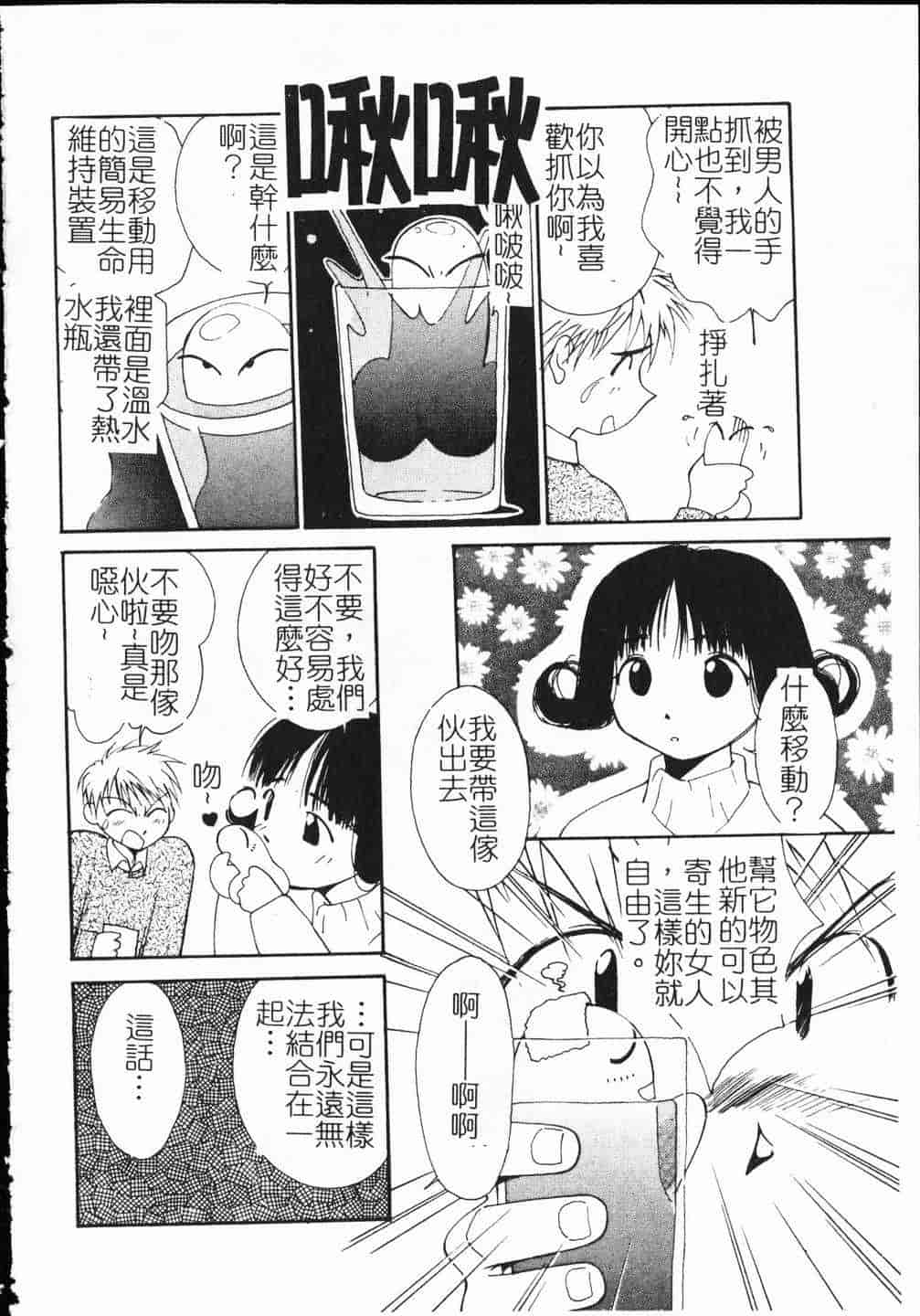 汉化版-[氷室芹夏] ヴァンパイアるる_第6集