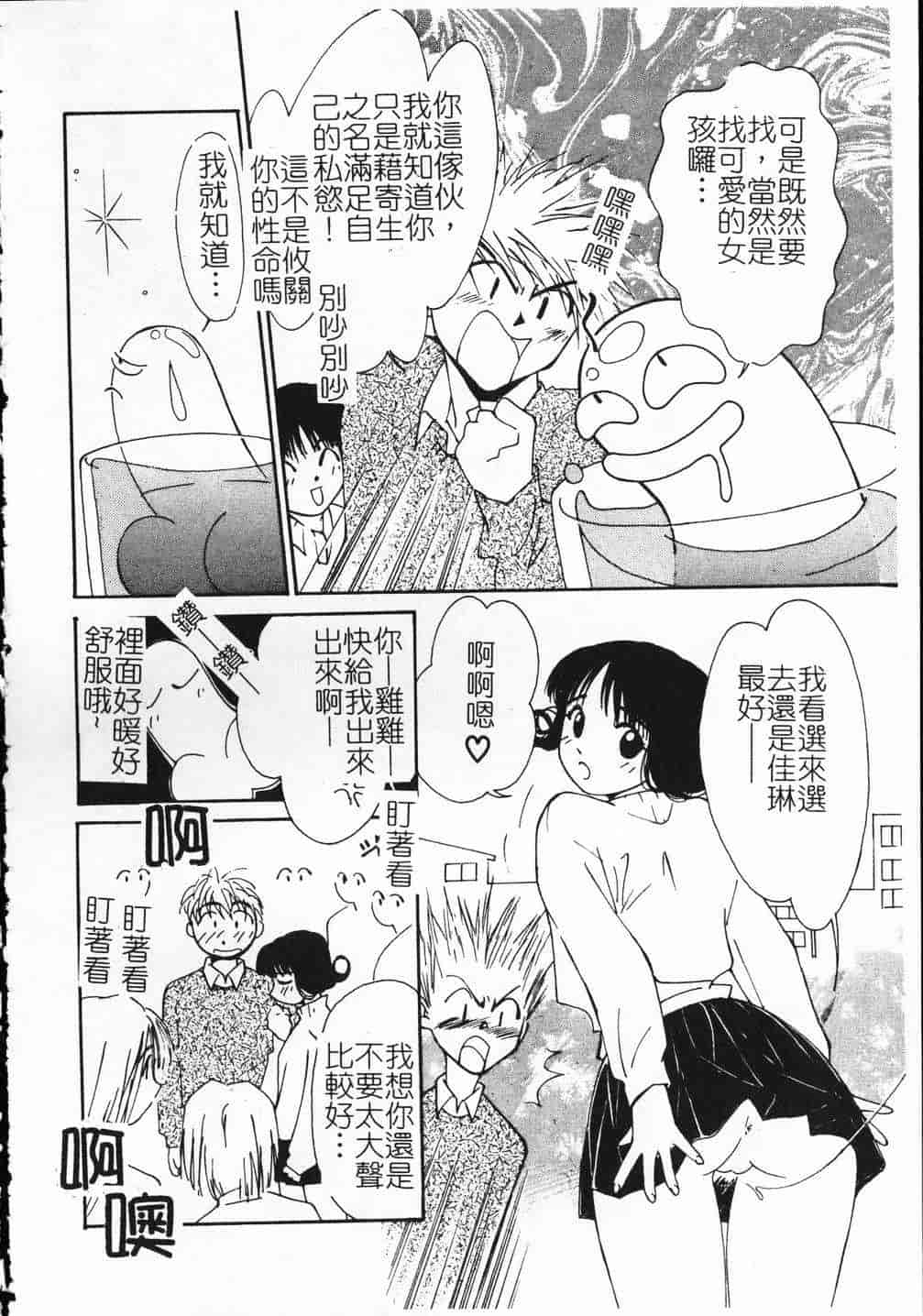 汉化版-[氷室芹夏] ヴァンパイアるる_第6集