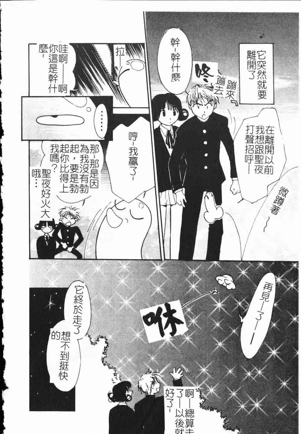 汉化版-[氷室芹夏] ヴァンパイアるる_第6集