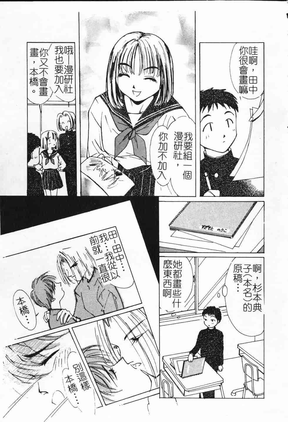 汉化版-[氷室芹夏] ヴァンパイアるる_第6集