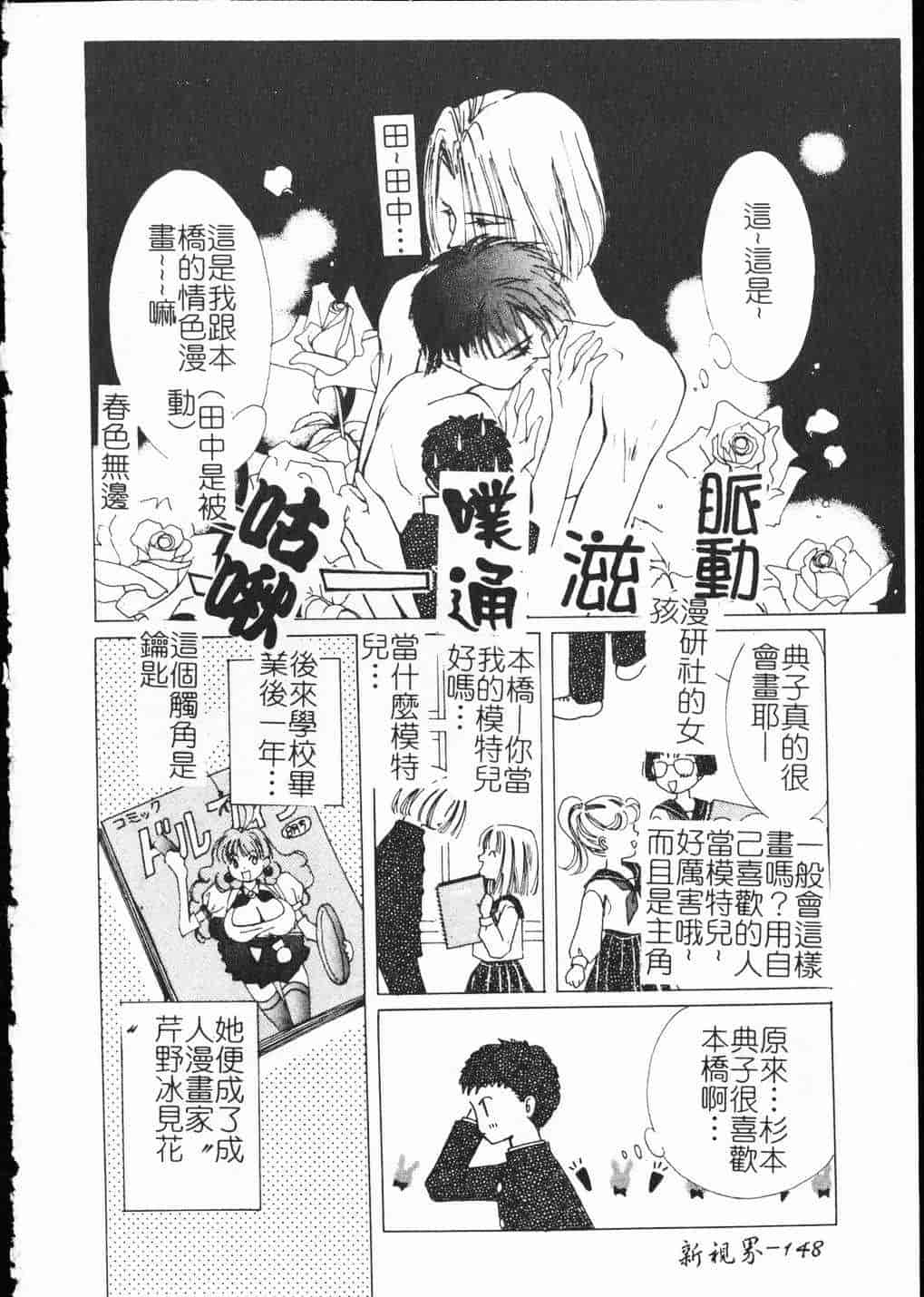 汉化版-[氷室芹夏] ヴァンパイアるる_第6集