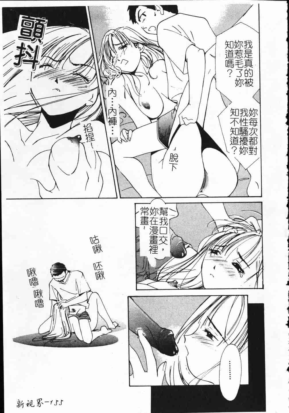 汉化版-[氷室芹夏] ヴァンパイアるる_第7集