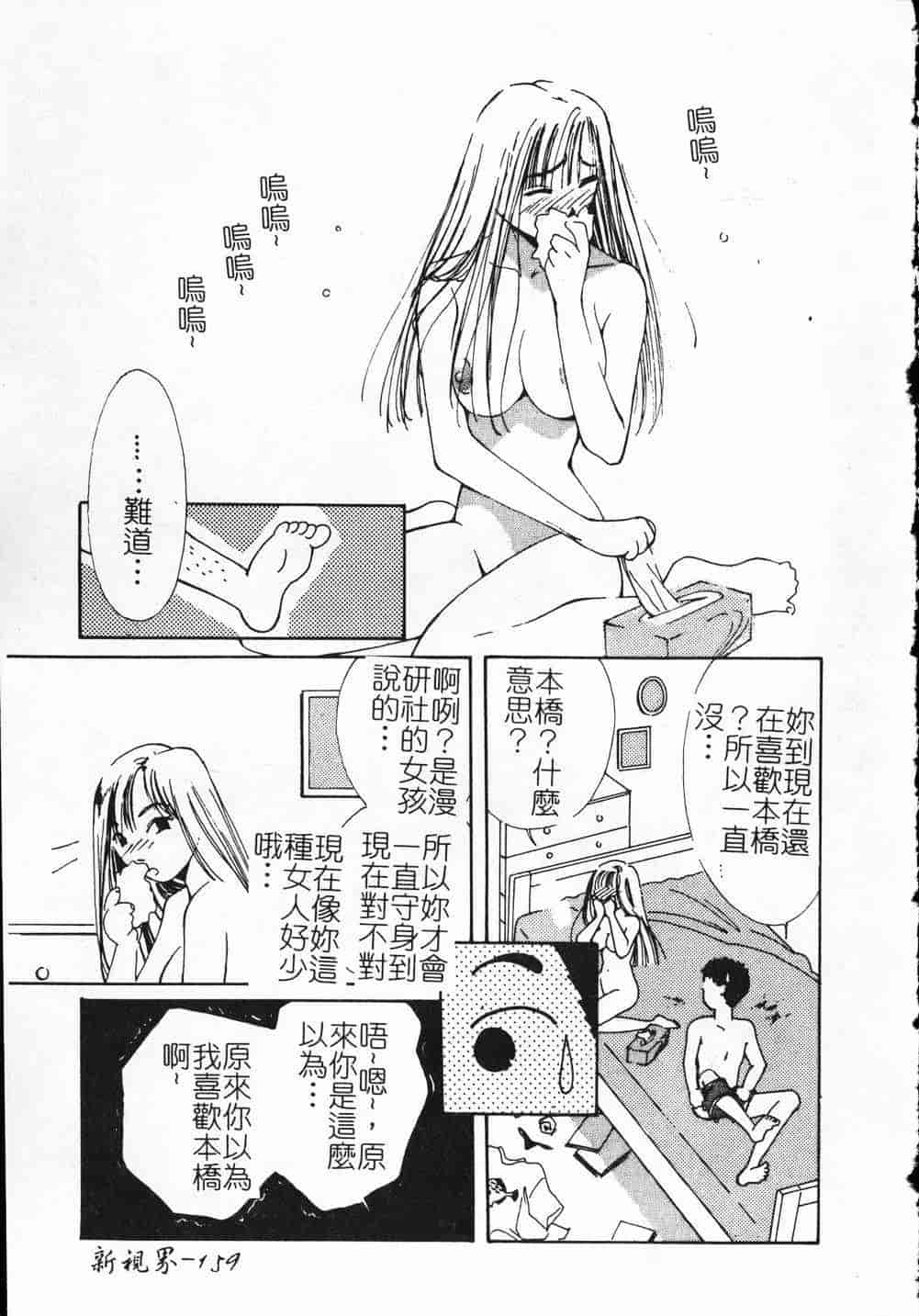 汉化版-[氷室芹夏] ヴァンパイアるる_第7集